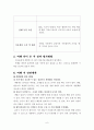 갯벌체험과 남해여행 기획서 6페이지