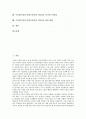 수준별수업(수준별교육과정, 학습) 유형과 필요성, 수준별수업(수준별교육과정, 학습) 쟁점, 수준별수업(수준별교육과정, 학습)과 열린교육,개별화교육,자기주도적학습, 수준별수업(수준별교육과정, 학습) 개선방향 2페이지