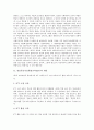 정보통신기술활용교육(ICT)의 개념, 정보통신기술활용교육(ICT)의 도입배경, 정보통신기술활용교육(ICT)의 국어과, 영어과, 수학과, 사회과 교수학습모형, 정보통신기술활용교육(ICT)의 평가, 과제, 시사점 분석 3페이지