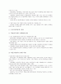 화이트칼라에 요구되는 능력, 화이트칼라 유망직업(유망직종) 사례1과 유망직업(유망직종) 사례2, 화이트칼라 유망직업(유망직종) 사례3과 유망직업(유망직종) 사례4, 화이트칼라 인력개발 교육훈련시스템의 혁신 17페이지