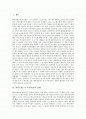 화이트헤드의 저서(과정과 실재), 화이트헤드의 철학론(원자적 시간론), 화이트헤드의 철학론(단순 물리적 느낌으로서의 인과적 지각), 화이트헤드의 철학과 불교철학의 비교(역사와 시간), 화이트헤드에 대한 평가 2페이지