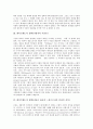 화이트헤드의 저서(과정과 실재), 화이트헤드의 철학론(원자적 시간론), 화이트헤드의 철학론(단순 물리적 느낌으로서의 인과적 지각), 화이트헤드의 철학과 불교철학의 비교(역사와 시간), 화이트헤드에 대한 평가 3페이지