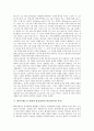 화이트헤드의 저서(과정과 실재), 화이트헤드의 철학론(원자적 시간론), 화이트헤드의 철학론(단순 물리적 느낌으로서의 인과적 지각), 화이트헤드의 철학과 불교철학의 비교(역사와 시간), 화이트헤드에 대한 평가 5페이지