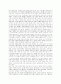 화이트헤드의 저서(과정과 실재), 화이트헤드의 철학론(원자적 시간론), 화이트헤드의 철학론(단순 물리적 느낌으로서의 인과적 지각), 화이트헤드의 철학과 불교철학의 비교(역사와 시간), 화이트헤드에 대한 평가 6페이지