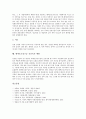 황색포도상구균의 개념과 형별, 황색포도상구균의 증식과 장독소, 황색포도상구균 식중독의 원인식품, 황색포도상구균 식중독의 임상증상, 황색포도상구균 식중독의 진단과 치료, 황색포도상구균 식중독의 예방 분석 6페이지