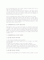 GSP활용학습(수업, 교육)의 개념, GSP활용학습(수업, 교육)의 특징, GSP활용학습(수업, 교육) 효과, GSP활용학습(수업, 교육) 적용가능단원, GSP활용학습(수업, 교육) 자료제작, GSP활용학습(수업, 교육)의 유의사항 3페이지