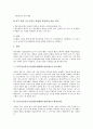 ICT(정보통신기술)활용개별화수업(학습)의 교수학습모형, ICT(정보통신기술)활용개별화수업(학습)의 자료제작, ICT(정보통신기술)활용개별화수업(학습)의 활용실태, ICT(정보통신기술)활용개별화수업(학습)의 방향 6페이지