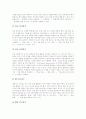 [ICT]ICT(정보통신기술)활용교육 교수학습의 방향과 유형, ICT(정보통신기술)활용교육 교수학습의 계획, ICT(정보통신기술)활용교육 교수학습의 모형, ICT(정보통신기술)활용교육 교수학습지도안 작성 분석 4페이지
