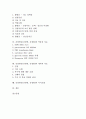 간경변증(간경변, 간경화)의 개념과 원인, 간경변증(간경변, 간경화) 병태생리, 간경변증(간경변, 간경화) 합병증, 간경변증(간경변, 간경화)의 약물과 치료, 간경변증(간경변, 간경화)의 내과적 치료와 식이요법 2페이지
