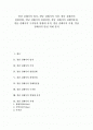경남 김해시의 입지, 경남 김해시의 기상, 경남 김해시의 관련설화, 경남 김해시의 관광산업, 경남 김해시의 김해박물관, 경남 김해시의 구지봉과 봉황대 유적, 경남 김해시의 식생, 경남 김해시의 발전 과제 분석 1페이지