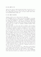 경남 김해시의 입지, 경남 김해시의 기상, 경남 김해시의 관련설화, 경남 김해시의 관광산업, 경남 김해시의 김해박물관, 경남 김해시의 구지봉과 봉황대 유적, 경남 김해시의 식생, 경남 김해시의 발전 과제 분석 3페이지