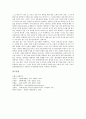경남 김해시의 입지, 경남 김해시의 기상, 경남 김해시의 관련설화, 경남 김해시의 관광산업, 경남 김해시의 김해박물관, 경남 김해시의 구지봉과 봉황대 유적, 경남 김해시의 식생, 경남 김해시의 발전 과제 분석 8페이지