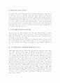 기초기본학력부진아의 개념과 발생원인, 기초기본학력부진아 개별화학습(개별화수업)의 필요성, 기초기본학력부진아 개별화학습(개별화수업) 지도와 전략, 기초기본학력부진아 개별화학습(개별화수업)의 성과와 제언 5페이지