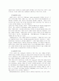 빈곤의 기준의 논의 정리하고 빈곤을 정의하는 가장 적합한 기준의 주장 4페이지