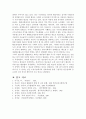 빈곤의 기준의 논의 정리하고 빈곤을 정의하는 가장 적합한 기준의 주장 11페이지