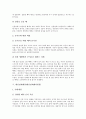 마음가짐예절(마음가짐예의범절), 인사예절(인사예의범절), 전화예절(전화예의범절), 웃어른에 대한 예절(웃어른에 대한 예의범절), 대인관계예절(대인관계예의범절), 식사예절(식탁예절, 식사예의범절) 분석 7페이지