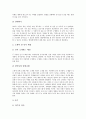 마음가짐예절(마음가짐예의범절), 인사예절(인사예의범절), 전화예절(전화예의범절), 웃어른에 대한 예절(웃어른에 대한 예의범절), 대인관계예절(대인관계예의범절), 식사예절(식탁예절, 식사예의범절) 분석 8페이지