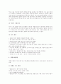 마음가짐예절(마음가짐예의범절), 인사예절(인사예의범절), 전화예절(전화예의범절), 웃어른에 대한 예절(웃어른에 대한 예의범절), 대인관계예절(대인관계예의범절), 식사예절(식탁예절, 식사예의범절) 분석 9페이지