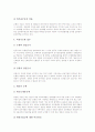 [금융규제][금융정책][금융시장][금융산업][금융환경][금융서비스][금융개혁]금융규제의 정의, 금융규제의 유형, 금융규제의 필요성과 금융규제의 내용 및 금융규제의 평가 그리고 향후 금융규제의 정책 방향 분석 9페이지