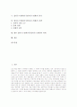 헐리우드영화(미국할리우드영화)의 연혁과 특성, 헐리우드영화(미국할리우드영화)의 관련산업, 헐리우드영화(미국할리우드영화) 위기, 헐리우드영화(미국할리우드영화) 전략, 헐리우드영화(미국할리우드영화)의 과제 2페이지