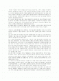 ( 동서양고전A+ )  2페이지