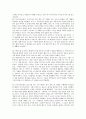 ( 동서양고전A+ )  4페이지