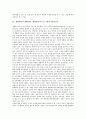 개별화교육계획(IEP, 개별화교육프로그램)의 목표, 법적근거, 수립, 개별화교육계획(IEP, 개별화교육프로그램)의 교육과정 전달체제, 개별화교육계획(IEP, 개별화교육프로그램)의 과제, 개별화교육계획(IEP)의 평가 4페이지