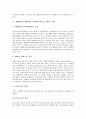 개별화교육계획(IEP, 개별화교육프로그램)의 목표, 법적근거, 수립, 개별화교육계획(IEP, 개별화교육프로그램)의 교육과정 전달체제, 개별화교육계획(IEP, 개별화교육프로그램)의 과제, 개별화교육계획(IEP)의 평가 5페이지