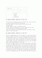 개별화교육계획(IEP, 개별화교육프로그램)의 목표, 법적근거, 수립, 개별화교육계획(IEP, 개별화교육프로그램)의 교육과정 전달체제, 개별화교육계획(IEP, 개별화교육프로그램)의 과제, 개별화교육계획(IEP)의 평가 8페이지