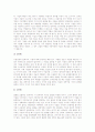 사회과(사회과교육) 탐구학습의 정의와 조건, 사회과(사회과교육) 탐구학습의 기본과정과 적용영역, 사회과(사회과교육) 탐구학습의 논리, 사회과(사회과교육) 탐구학습의 단계, 사회과 탐구학습의 올바른 적용 방안 10페이지