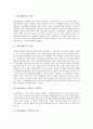 [살모넬라균][식중독]살모넬라균의 의미, 살모넬라균의 특징, 살모넬라균 식중독의 감염원, 살모넬라균 식중독의 증상, 살모넬라균 식중독의 진단과 치료, 살모넬라균 식중독의 관리법, 살모넬라균 식중독의 예방법 2페이지