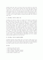 [살모넬라균][식중독]살모넬라균의 의미, 살모넬라균의 특징, 살모넬라균 식중독의 감염원, 살모넬라균 식중독의 증상, 살모넬라균 식중독의 진단과 치료, 살모넬라균 식중독의 관리법, 살모넬라균 식중독의 예방법 3페이지