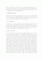 개별교육(개별화학습, 개별화수업) 정의와 의의, 개별교육(개별화학습, 개별화수업) 교수학습모형, 연구절차, 자료제작, 개별교육(개별화학습, 개별화수업) 평가, 개별교육(개별화학습, 개별화수업) 시사점과 제언 6페이지