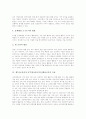 제7차교육과정 ICT(정보통신기술)활용교육의 개념과 구성, 제7차교육과정 ICT(정보통신기술)활용교육의 특징과 변천, 제7차교육과정 ICT(정보통신기술)활용교육의 수업방법, 제7차교육과정 ICT활용교육의 방향 분석 5페이지