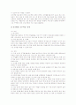 제7차교육과정 ICT(정보통신기술)활용교육의 개념과 구성, 제7차교육과정 ICT(정보통신기술)활용교육의 특징과 변천, 제7차교육과정 ICT(정보통신기술)활용교육의 수업방법, 제7차교육과정 ICT활용교육의 방향 분석 9페이지
