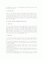 초등학교 국어과와 영어과의 ICT활용교육(정보통신기술), 초등학교 수학과와 사회과의 ICT활용교육(정보통신기술), 초등학교 도덕과와 체육과 ICT활용교육(정보통신기술), 즐거운생활과 ICT활용교육(정보통신기술) 14페이지