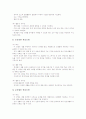 초등학교 국어과와 영어과의 ICT활용교육(정보통신기술), 초등학교 수학과와 사회과의 ICT활용교육(정보통신기술), 초등학교 도덕과와 체육과 ICT활용교육(정보통신기술), 즐거운생활과 ICT활용교육(정보통신기술) 22페이지