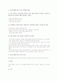 초등학교 국어과와 영어과의 ICT활용교육(정보통신기술), 초등학교 수학과와 사회과의 ICT활용교육(정보통신기술), 초등학교 도덕과와 체육과 ICT활용교육(정보통신기술), 즐거운생활과 ICT활용교육(정보통신기술) 25페이지