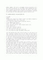 [초파일][석가탄신일]초파일(석가탄신일, 부처님오신날)의 의의, 초파일(석가탄신일, 부처님오신날)의 유래, 초파일(석가탄신일, 부처님오신날)의 풍속, 초파일(석가탄신일, 부처님오신날)의 시절음식 심층 분석 3페이지