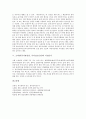 [초파일][석가탄신일]초파일(석가탄신일, 부처님오신날)의 의의, 초파일(석가탄신일, 부처님오신날)의 유래, 초파일(석가탄신일, 부처님오신날)의 풍속, 초파일(석가탄신일, 부처님오신날)의 시절음식 심층 분석 4페이지