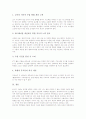 [ICT활용교육]ICT(정보통신기술)활용교육의 개념과 필요성, ICT(정보통신기술)활용교육의 진행과 자료, ICT(정보통신기술)활용교육과 수준별교육과정과 자기주도적학습, ICT(정보통신기술)활용교육의 과제 분석 7페이지