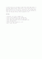 [고대문명][문명][이집트문명][마야문명][잉카문명]고대 이집트문명, 고대 메소포타미아문명, 고대 마야문명, 고대 아스텍문명(아즈텍문명), 고대 잉카문명, 고대 에게문명, 고대 그리스문명, 고대 로마문명 분석 9페이지