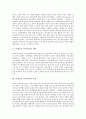 몬테소리 유아교육의 의미와 목적, 몬테소리 유아교육의 기본사상과 자유관, 몬테소리 유아교육의 아동발달관과 교구환경관, 몬테소리 유아교육의 수업, 몬테소리 유아교육의 비판, 몬테소리 유아교육 관련 제언 3페이지