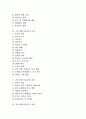 [기호식품][기호음식]기호식품(기호음식) 술, 기호식품(기호음식) 담배, 기호식품(기호음식) 커피, 기호식품(기호음식) 녹차, 기호식품(기호음식) 라면, 기호식품(기호음식) 홍차, 기호식품(기호음식) 우유 고찰 2페이지