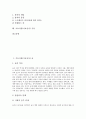 [기호식품][기호음식]기호식품(기호음식) 술, 기호식품(기호음식) 담배, 기호식품(기호음식) 커피, 기호식품(기호음식) 녹차, 기호식품(기호음식) 라면, 기호식품(기호음식) 홍차, 기호식품(기호음식) 우유 고찰 3페이지