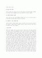 [기호식품][기호음식]기호식품(기호음식) 술, 기호식품(기호음식) 담배, 기호식품(기호음식) 커피, 기호식품(기호음식) 녹차, 기호식품(기호음식) 라면, 기호식품(기호음식) 홍차, 기호식품(기호음식) 우유 고찰 4페이지
