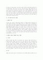 [기호식품][기호음식]기호식품(기호음식) 술, 기호식품(기호음식) 담배, 기호식품(기호음식) 커피, 기호식품(기호음식) 녹차, 기호식품(기호음식) 라면, 기호식품(기호음식) 홍차, 기호식품(기호음식) 우유 고찰 5페이지