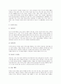 [기호식품][기호음식]기호식품(기호음식) 술, 기호식품(기호음식) 담배, 기호식품(기호음식) 커피, 기호식품(기호음식) 녹차, 기호식품(기호음식) 라면, 기호식품(기호음식) 홍차, 기호식품(기호음식) 우유 고찰 9페이지