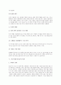 [기호식품][기호음식]기호식품(기호음식) 술, 기호식품(기호음식) 담배, 기호식품(기호음식) 커피, 기호식품(기호음식) 녹차, 기호식품(기호음식) 라면, 기호식품(기호음식) 홍차, 기호식품(기호음식) 우유 고찰 11페이지