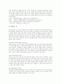 [기호식품][기호음식]기호식품(기호음식) 술, 기호식품(기호음식) 담배, 기호식품(기호음식) 커피, 기호식품(기호음식) 녹차, 기호식품(기호음식) 라면, 기호식품(기호음식) 홍차, 기호식품(기호음식) 우유 고찰 14페이지